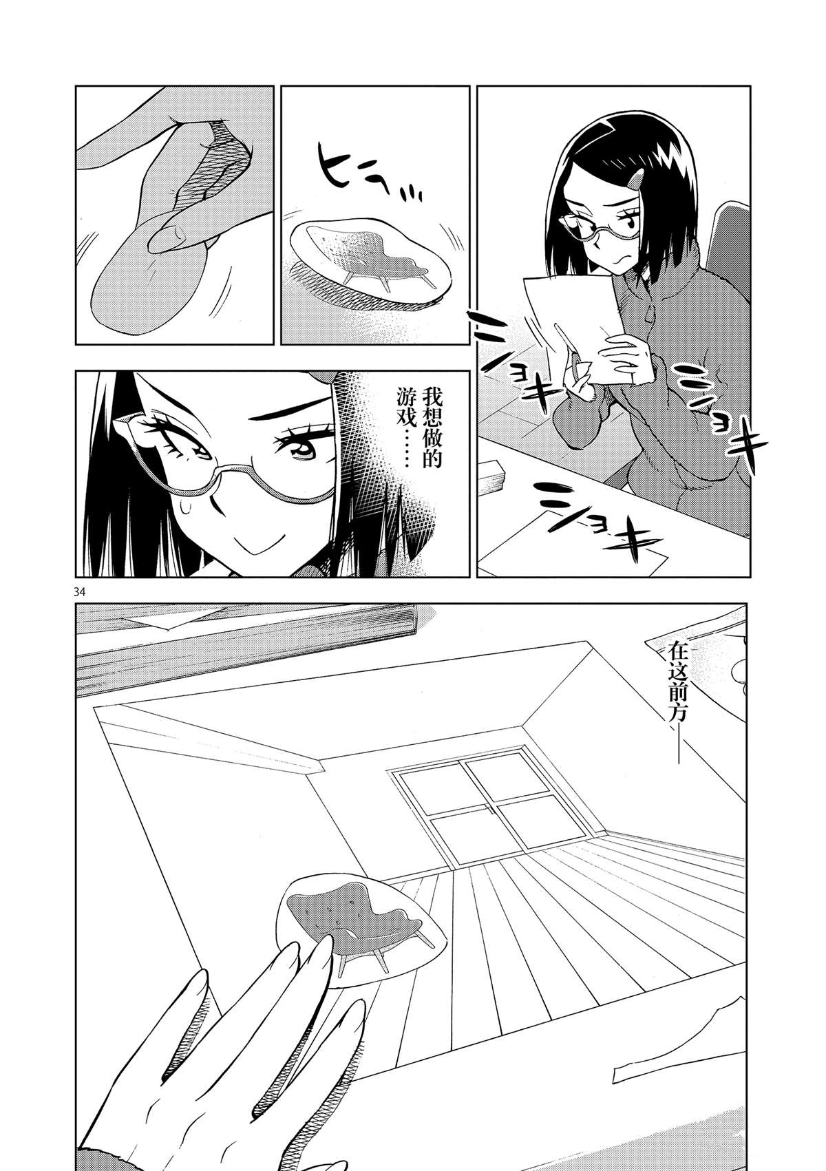 第 38 页