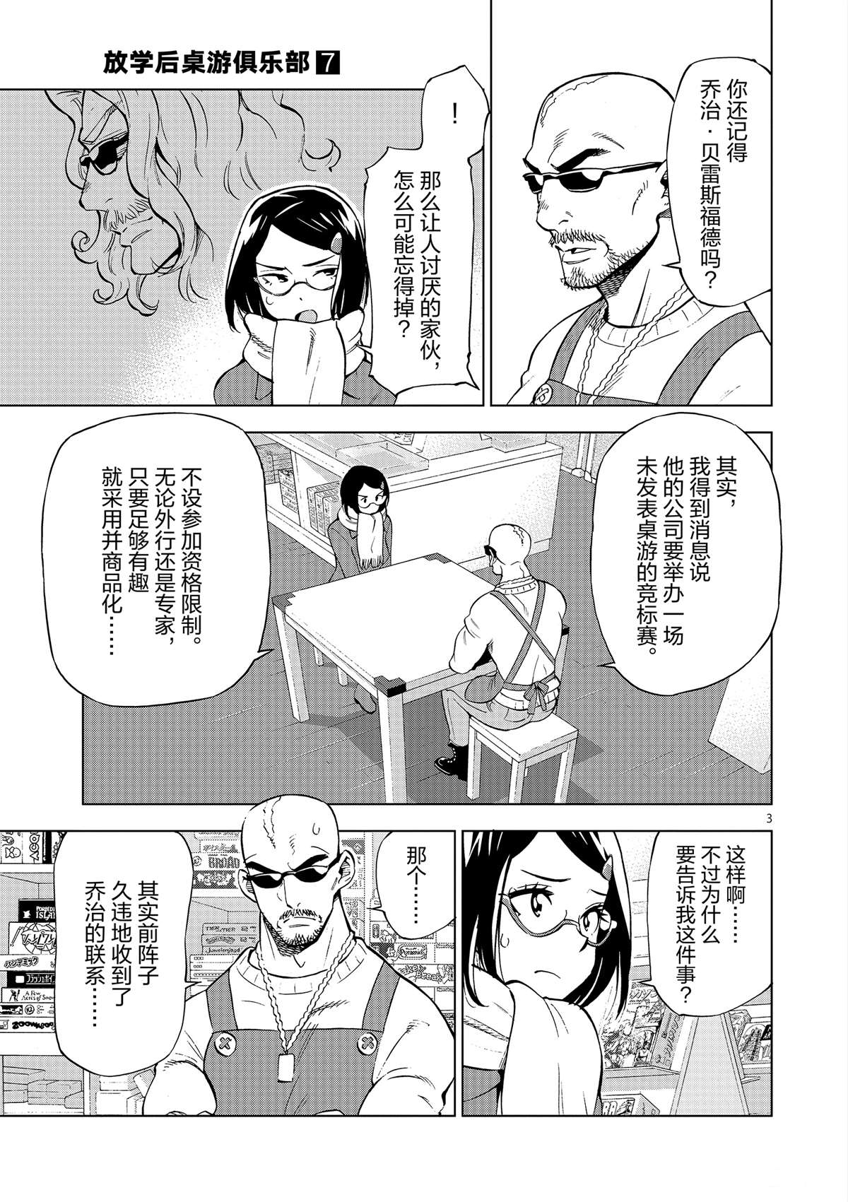 第 7 页