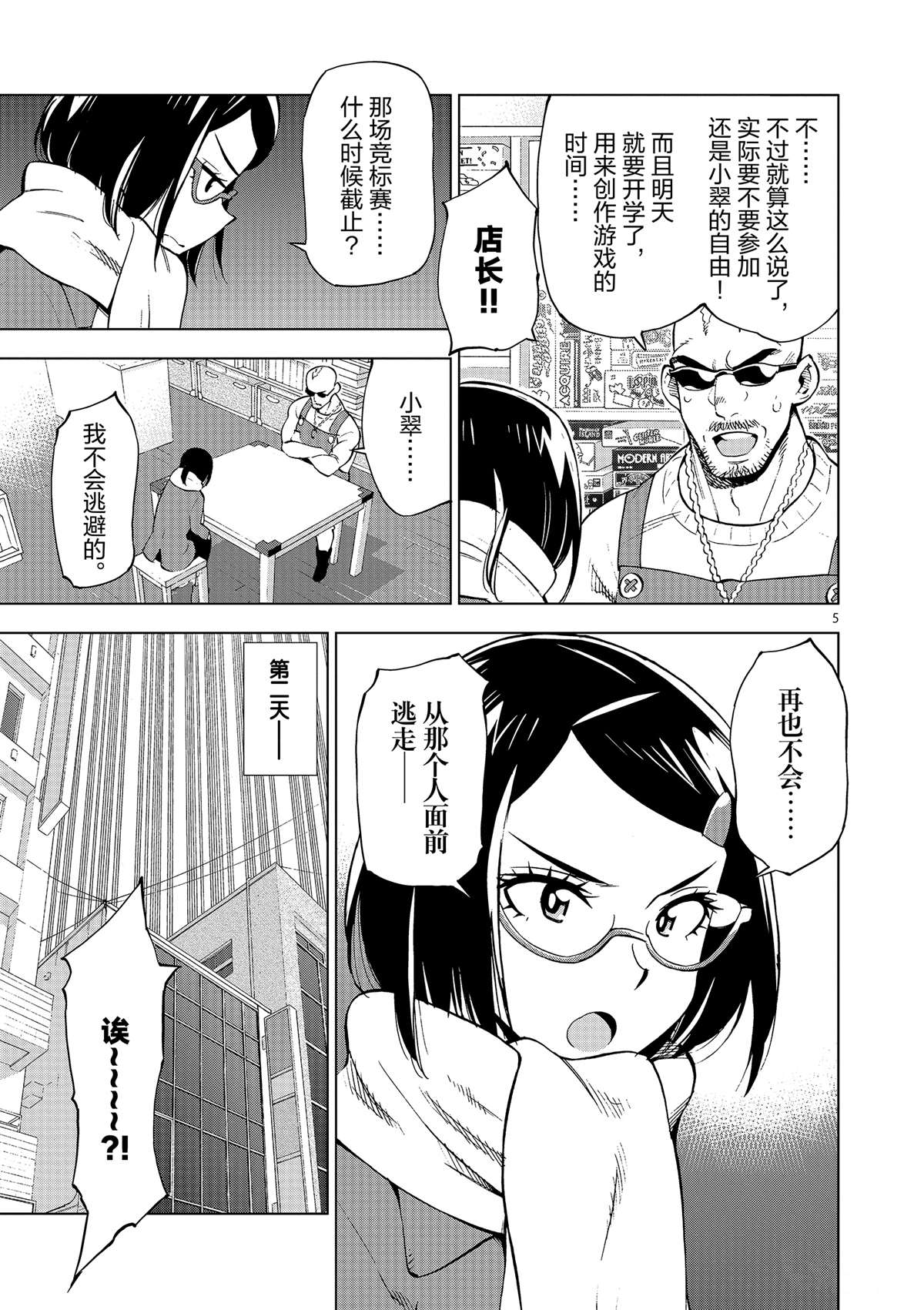 第 9 页