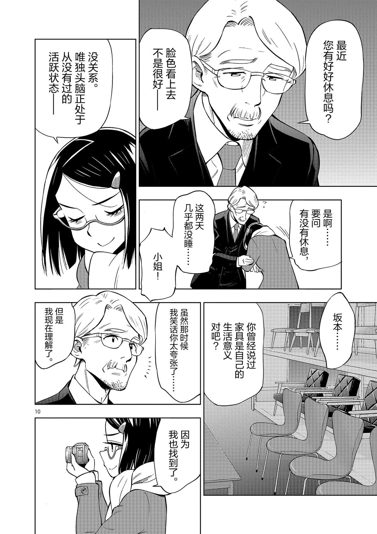 第 10 页