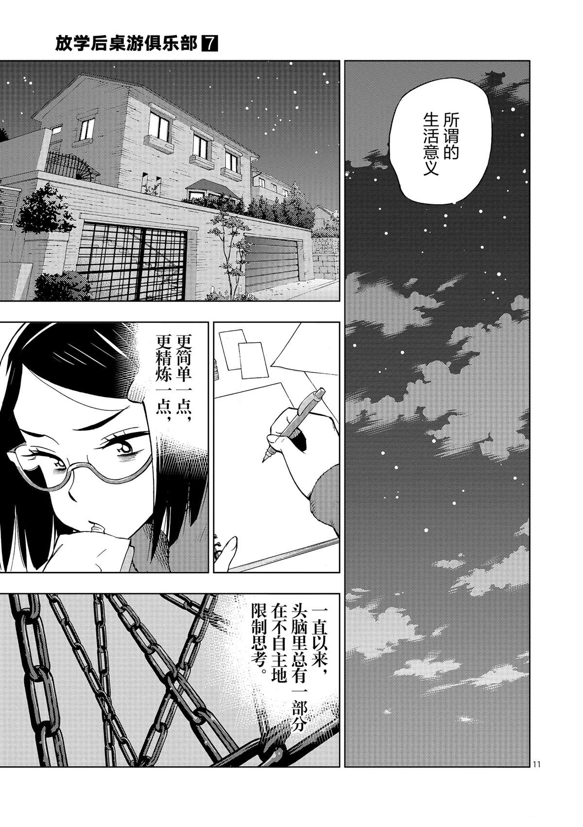 第 11 页