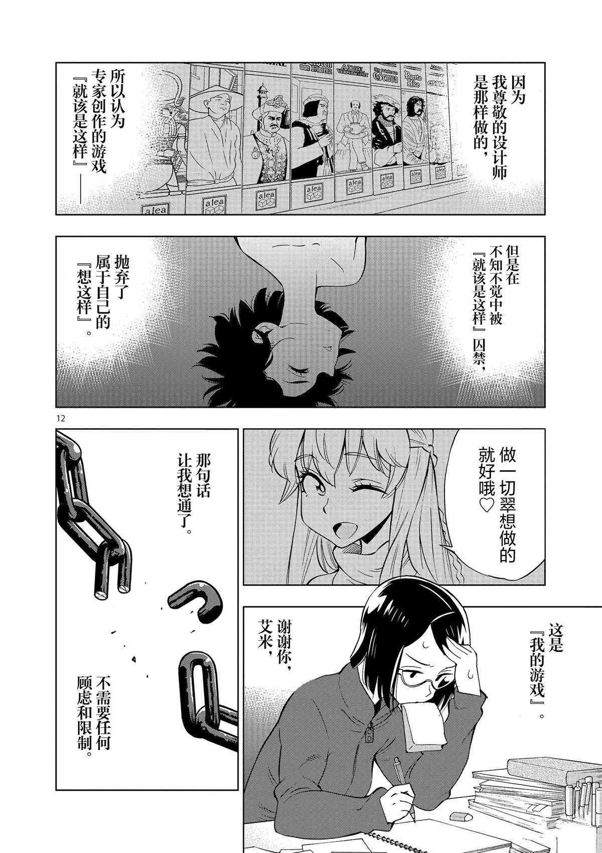 第 12 页