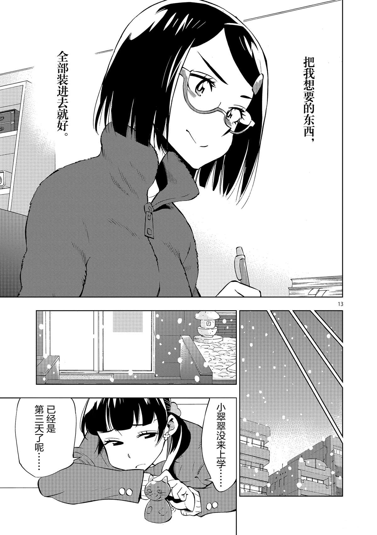 第 13 页