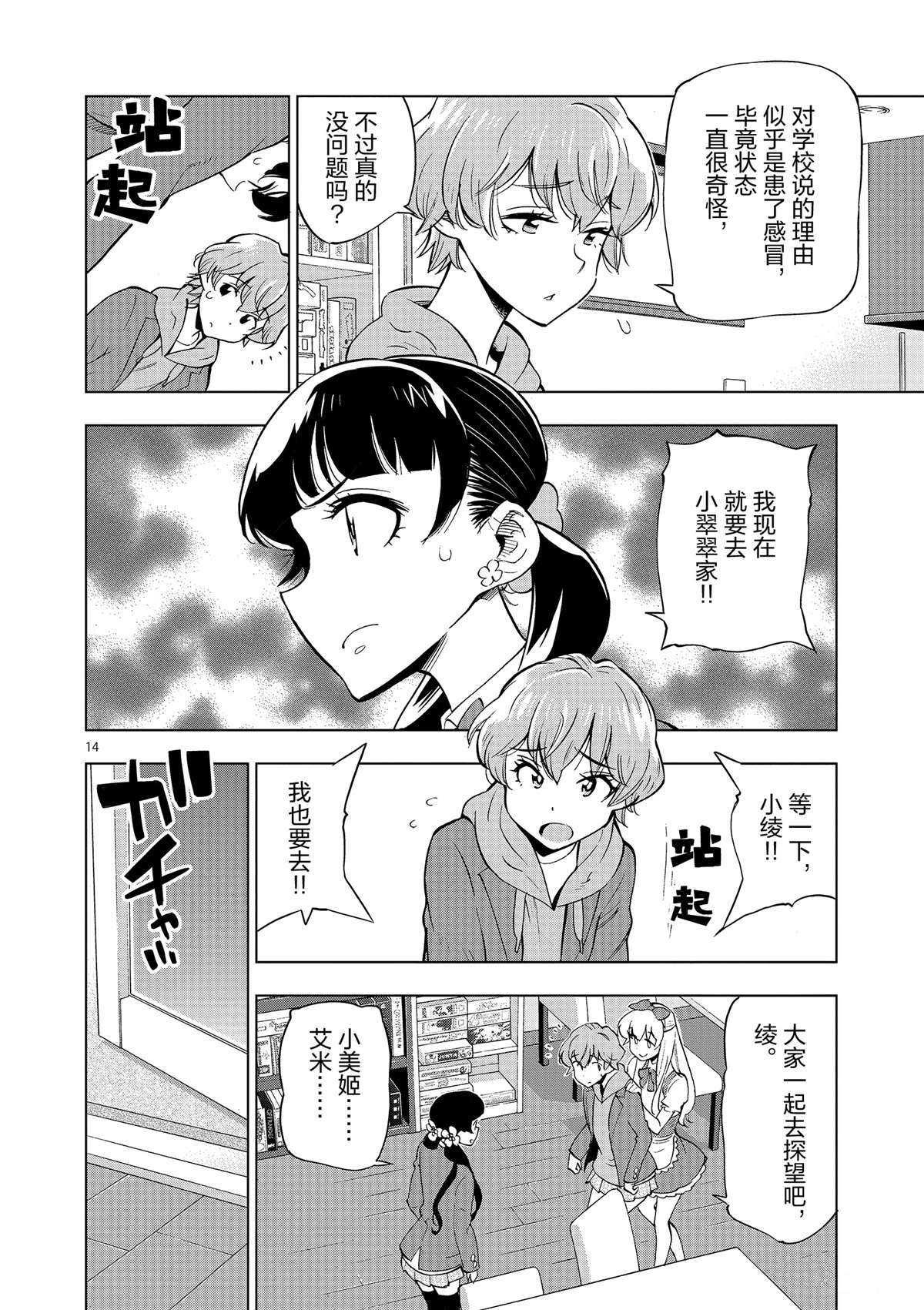 第 14 页
