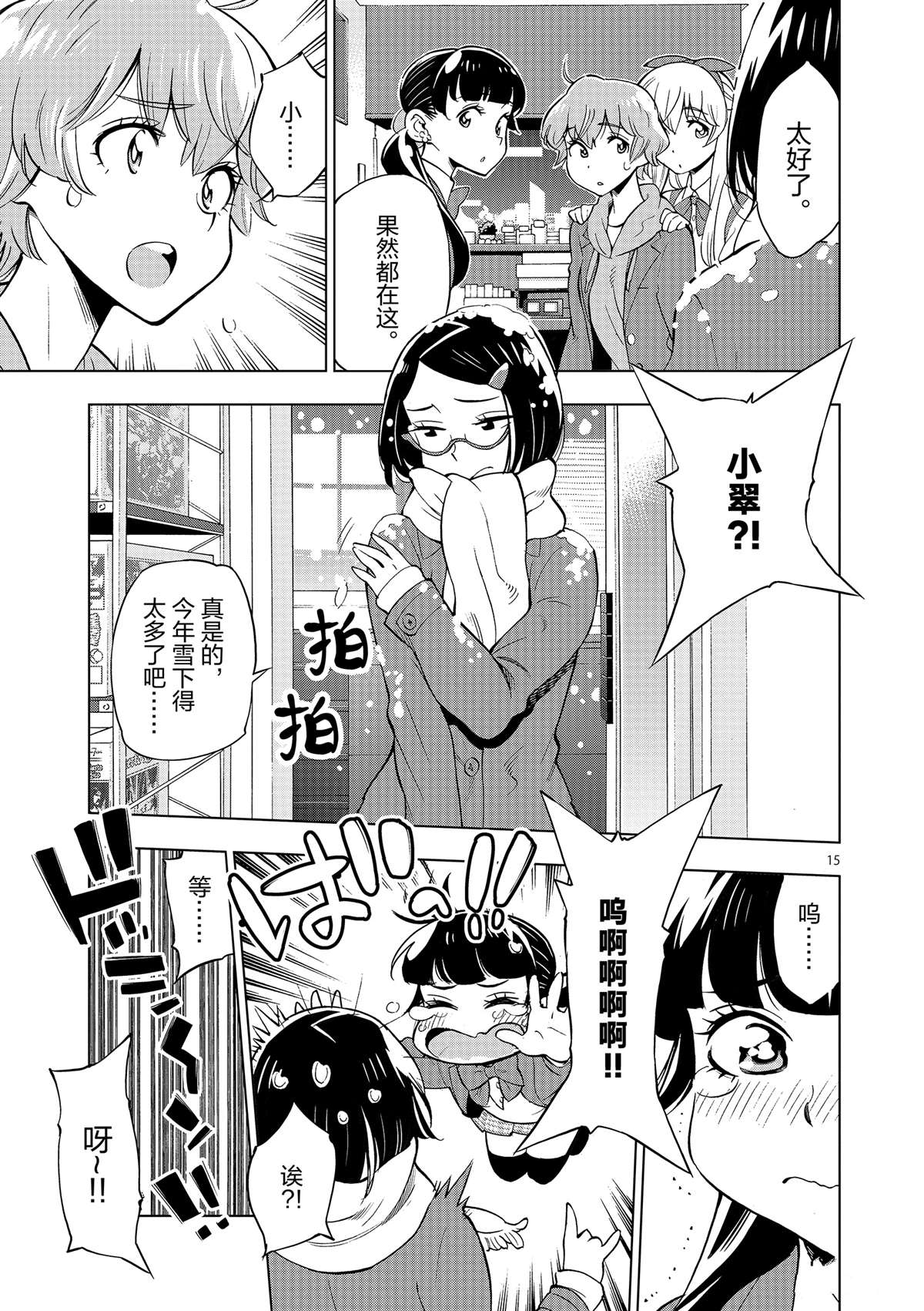 第 15 页