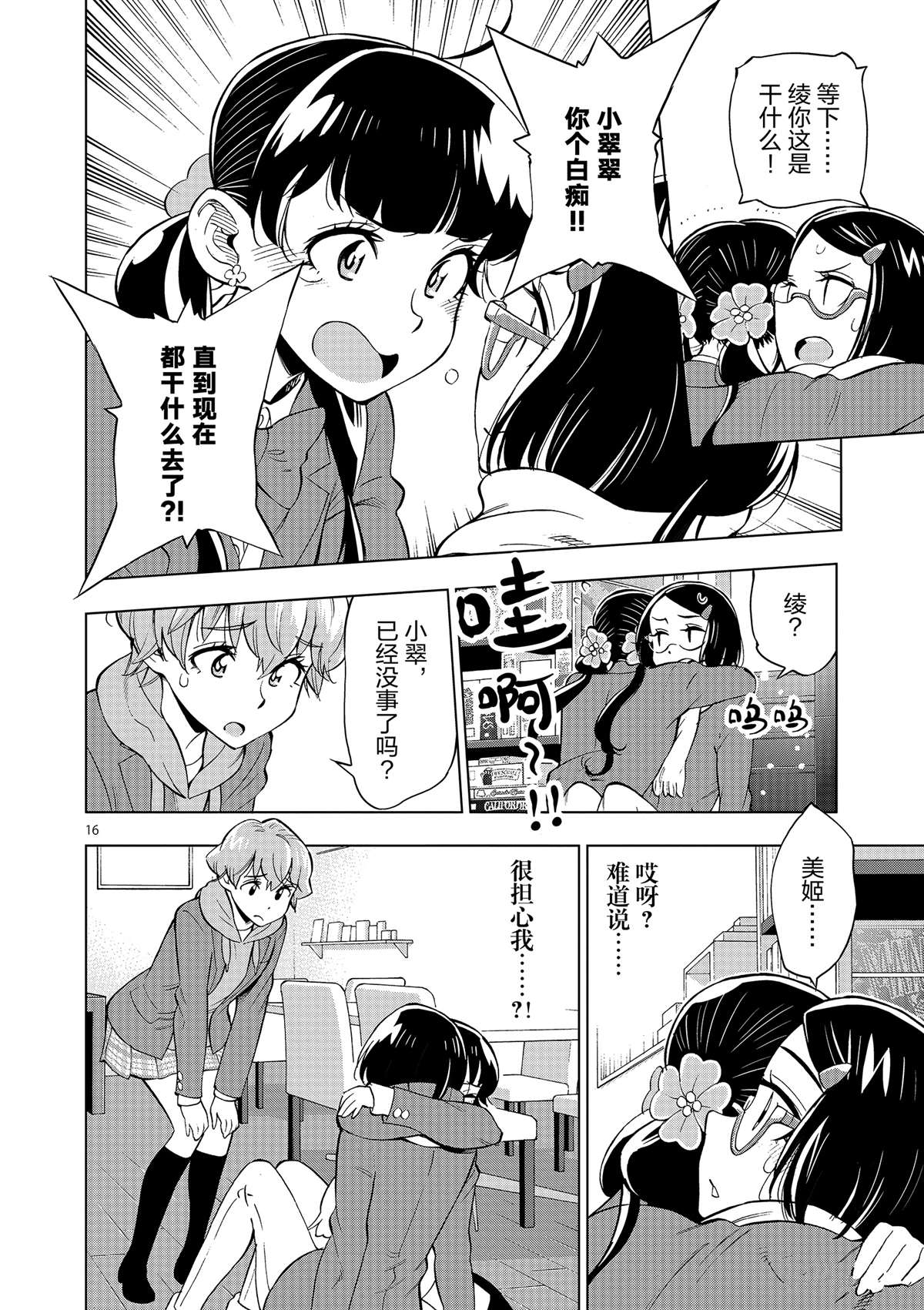 第 16 页