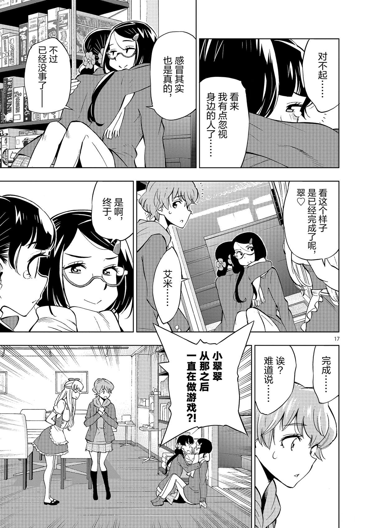 第 17 页