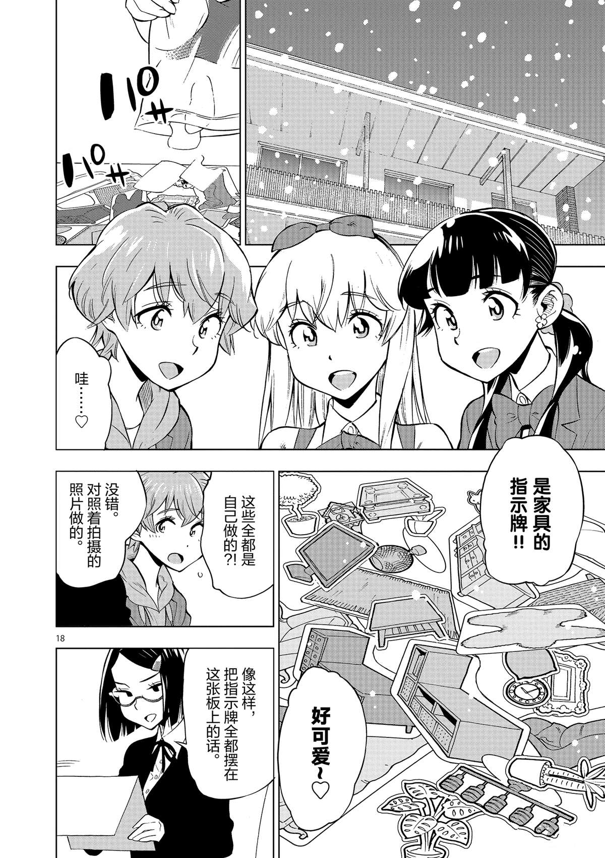第 18 页