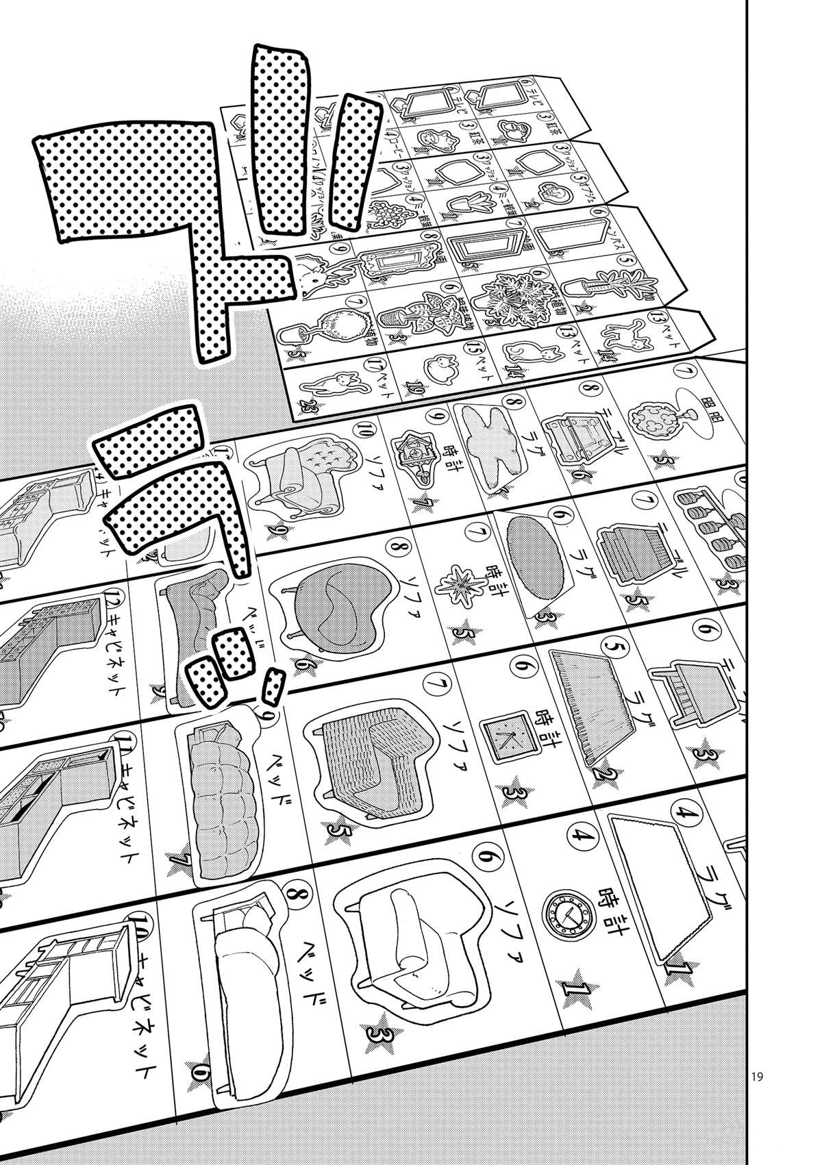 第 19 页