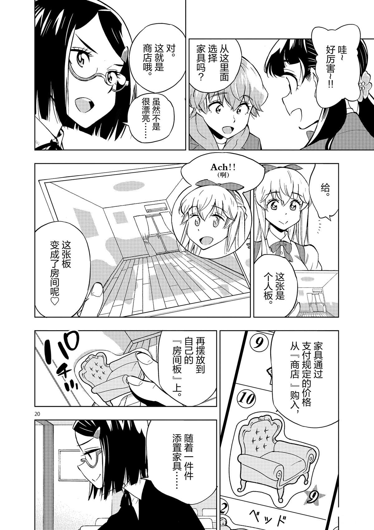 第 20 页