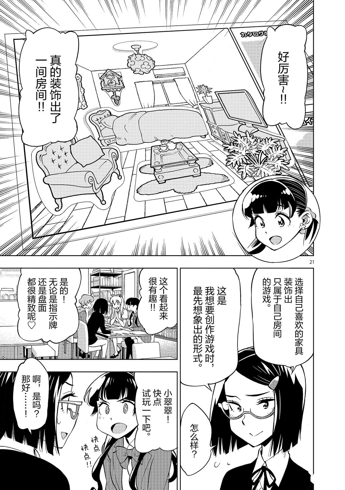 第 21 页