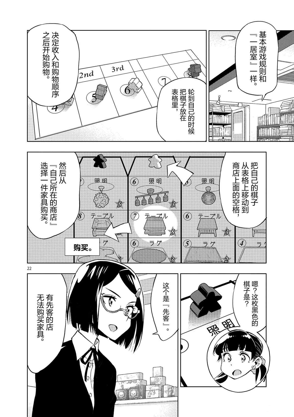 第 22 页