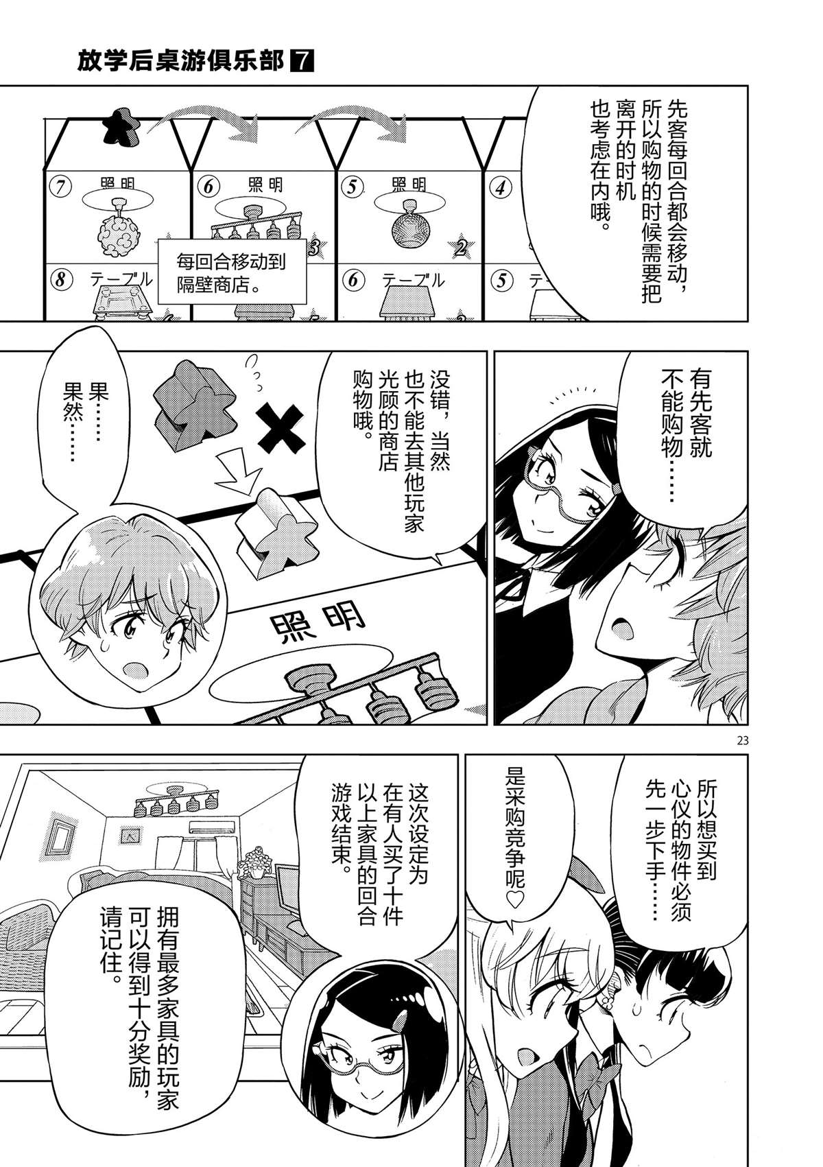 第 23 页