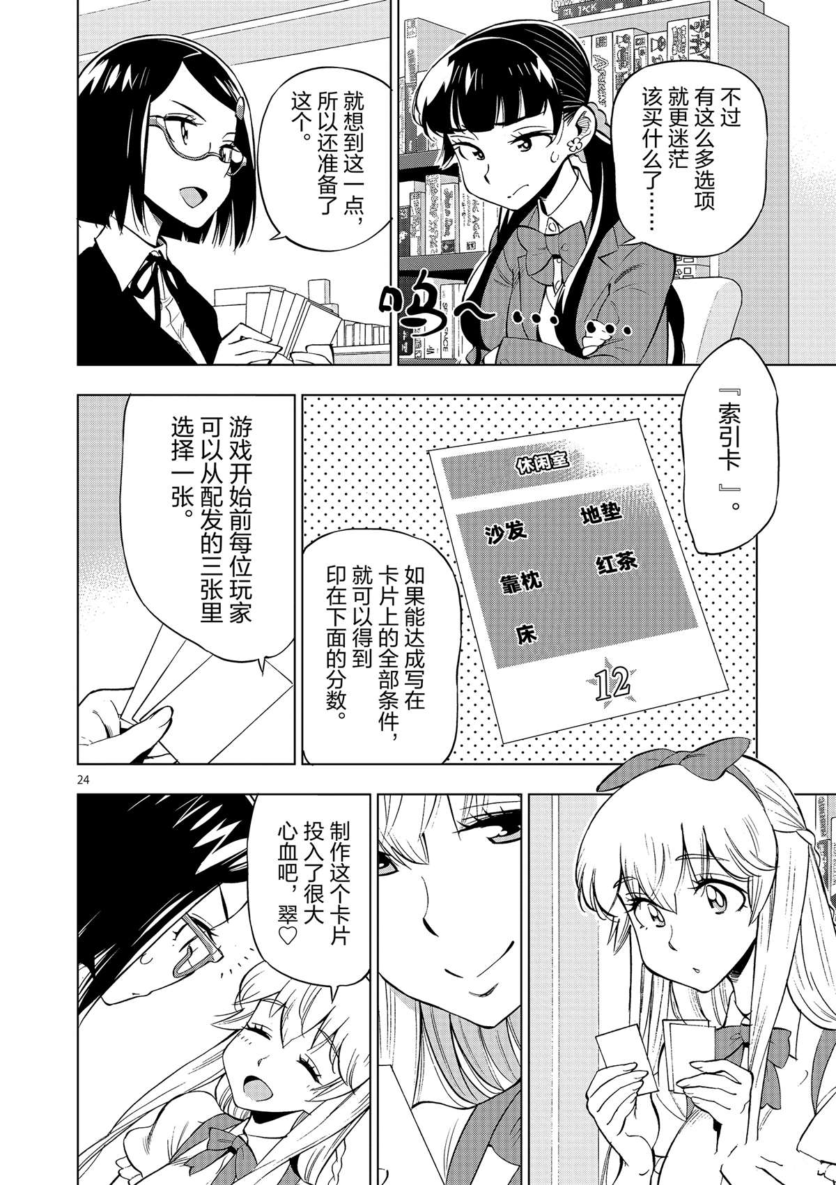 第 24 页