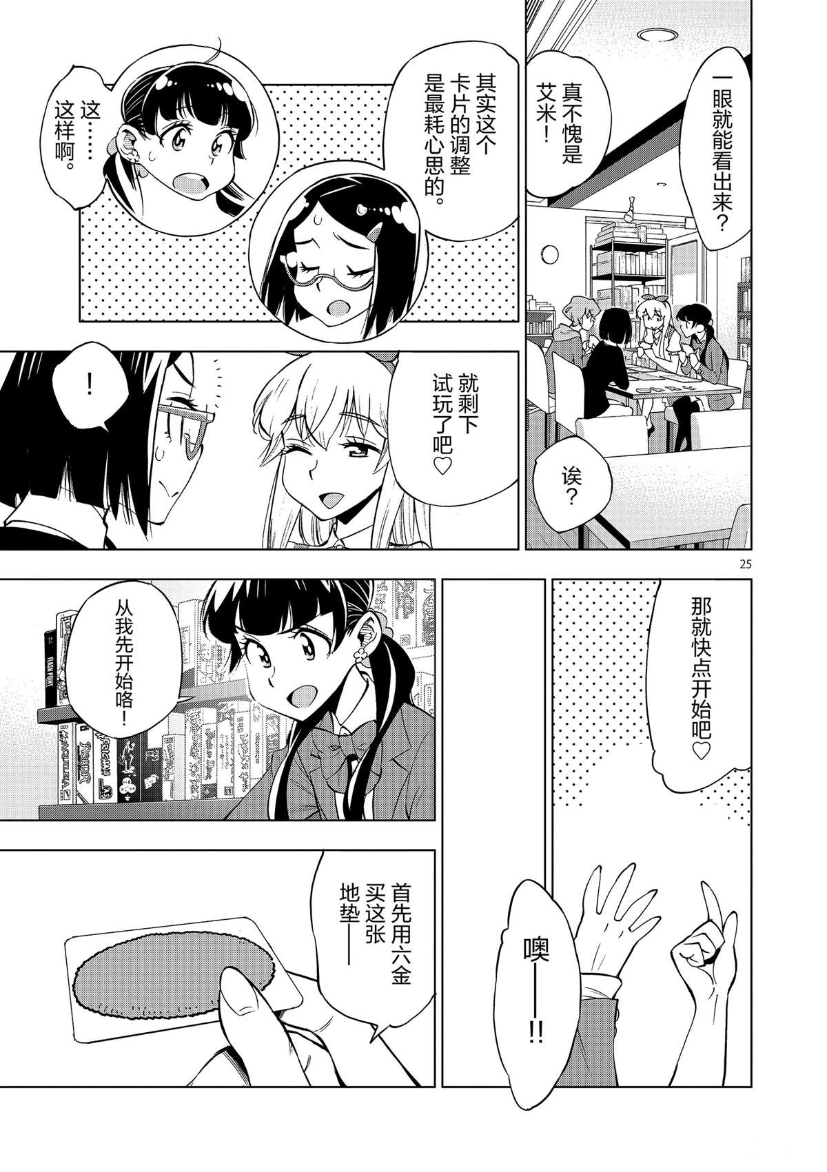 第 25 页