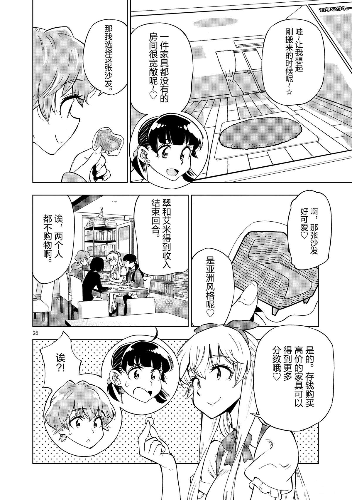 第 26 页