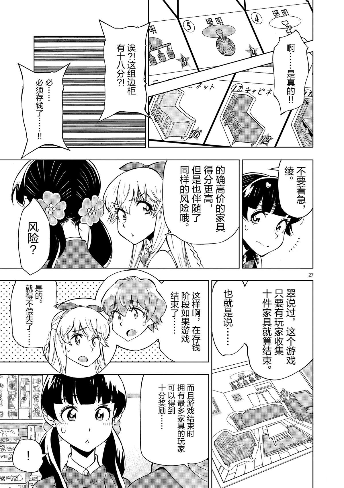 第 27 页