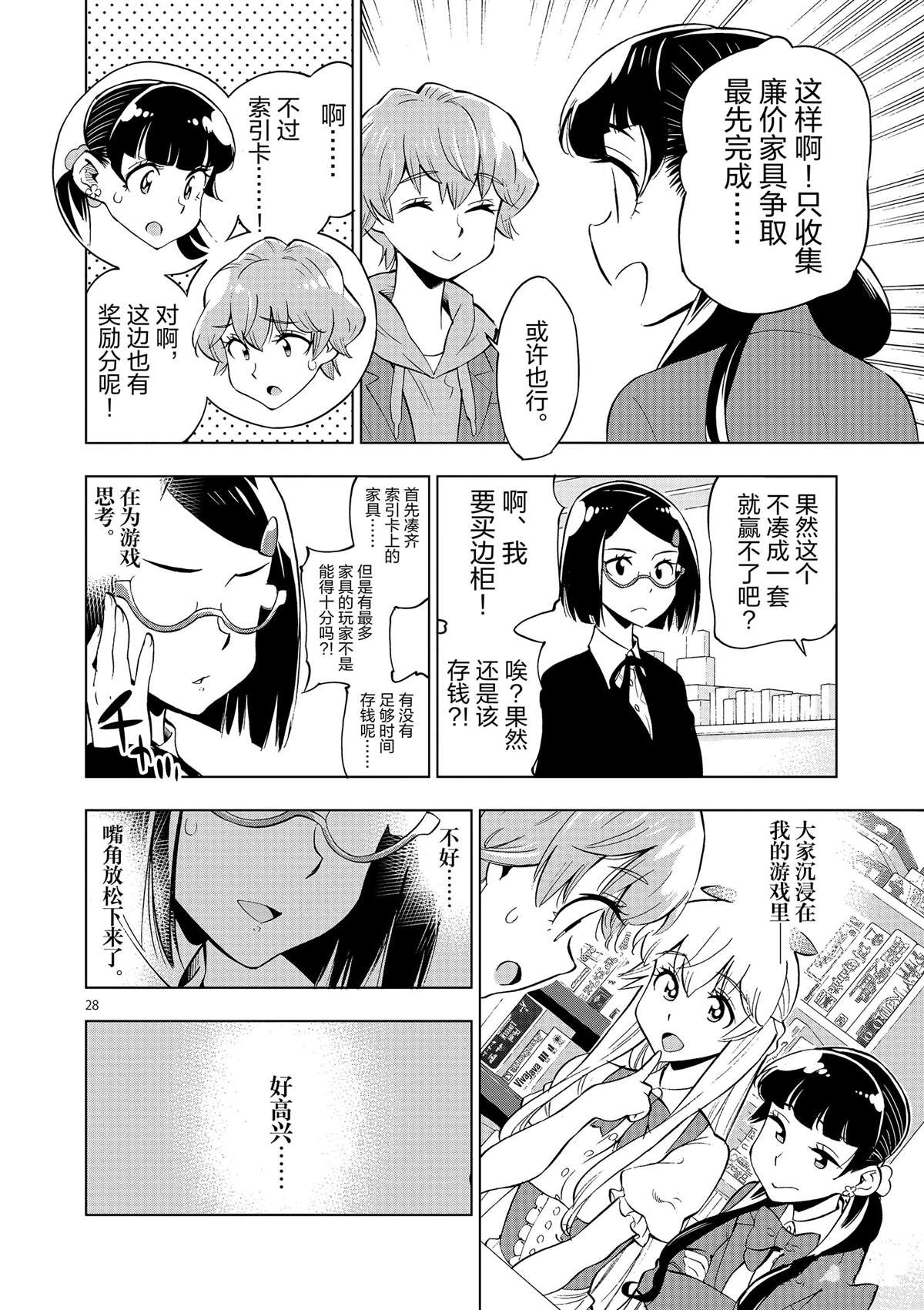 第 28 页