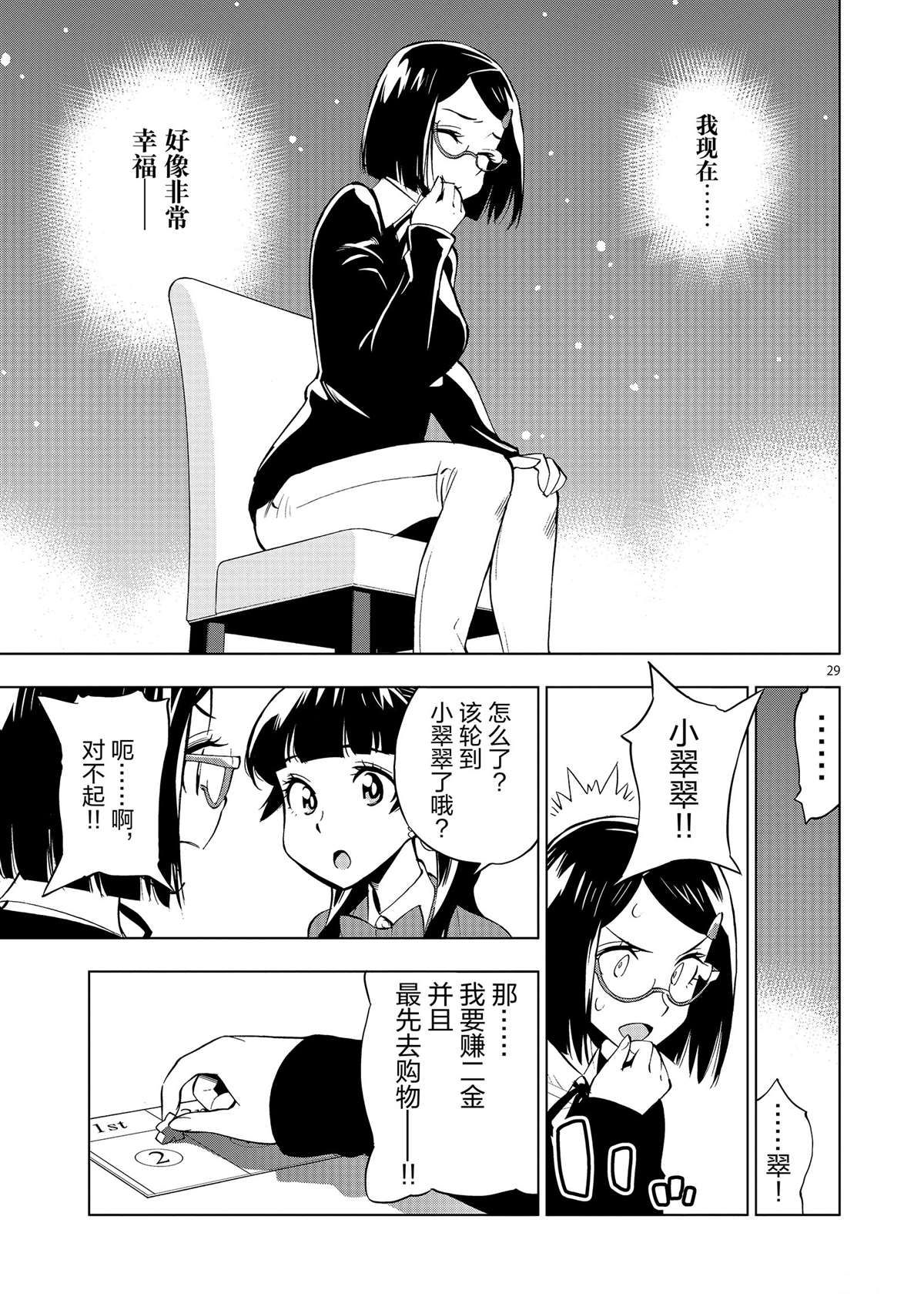 第 29 页
