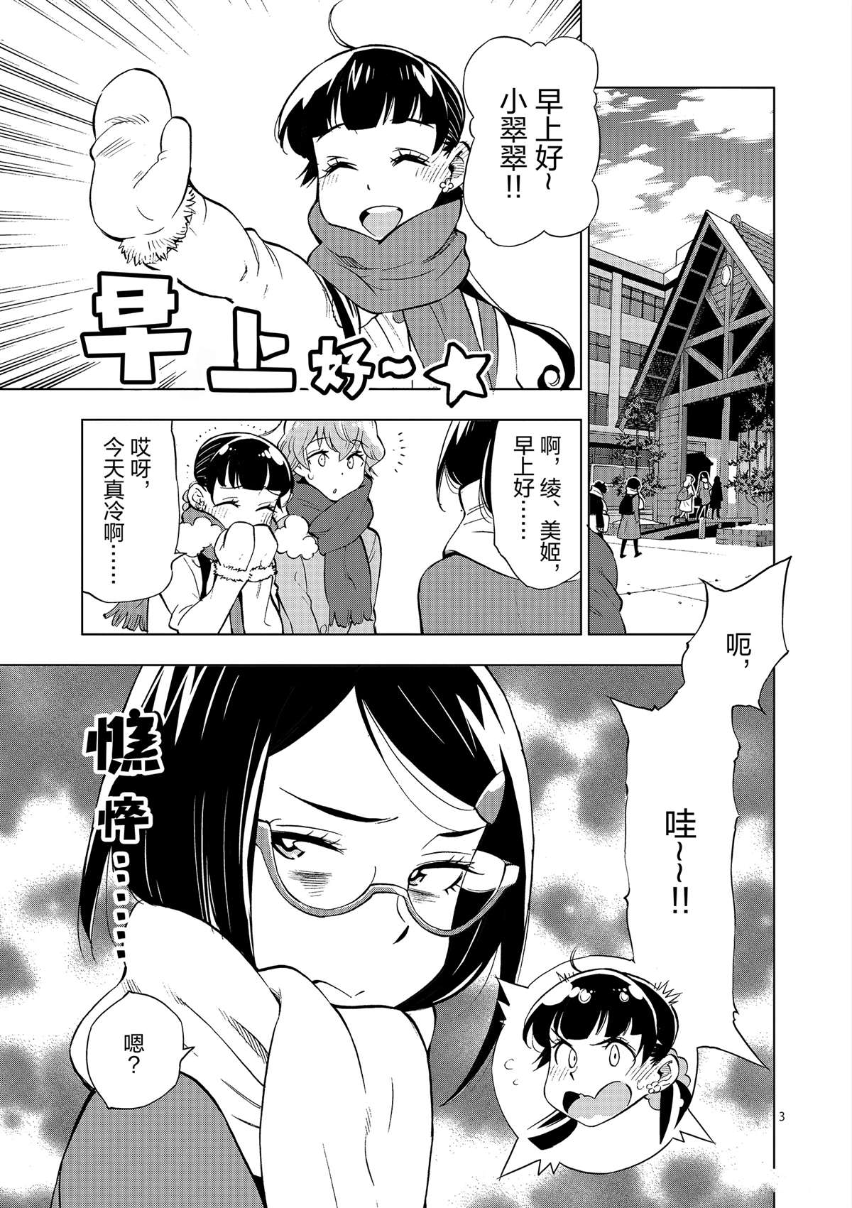 第 3 页