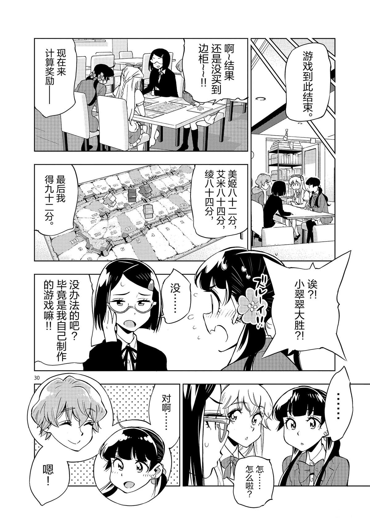 第 30 页