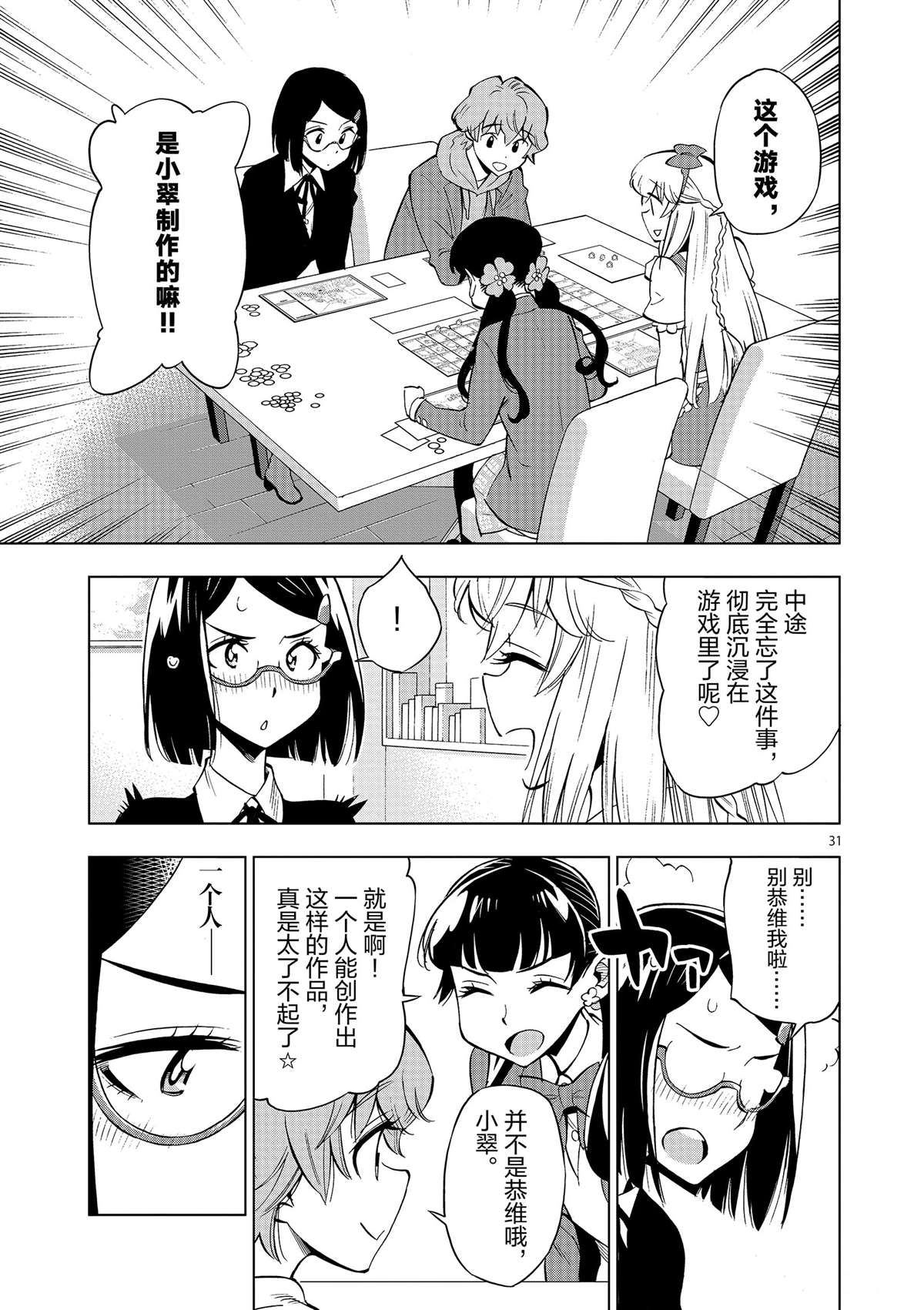 第 31 页
