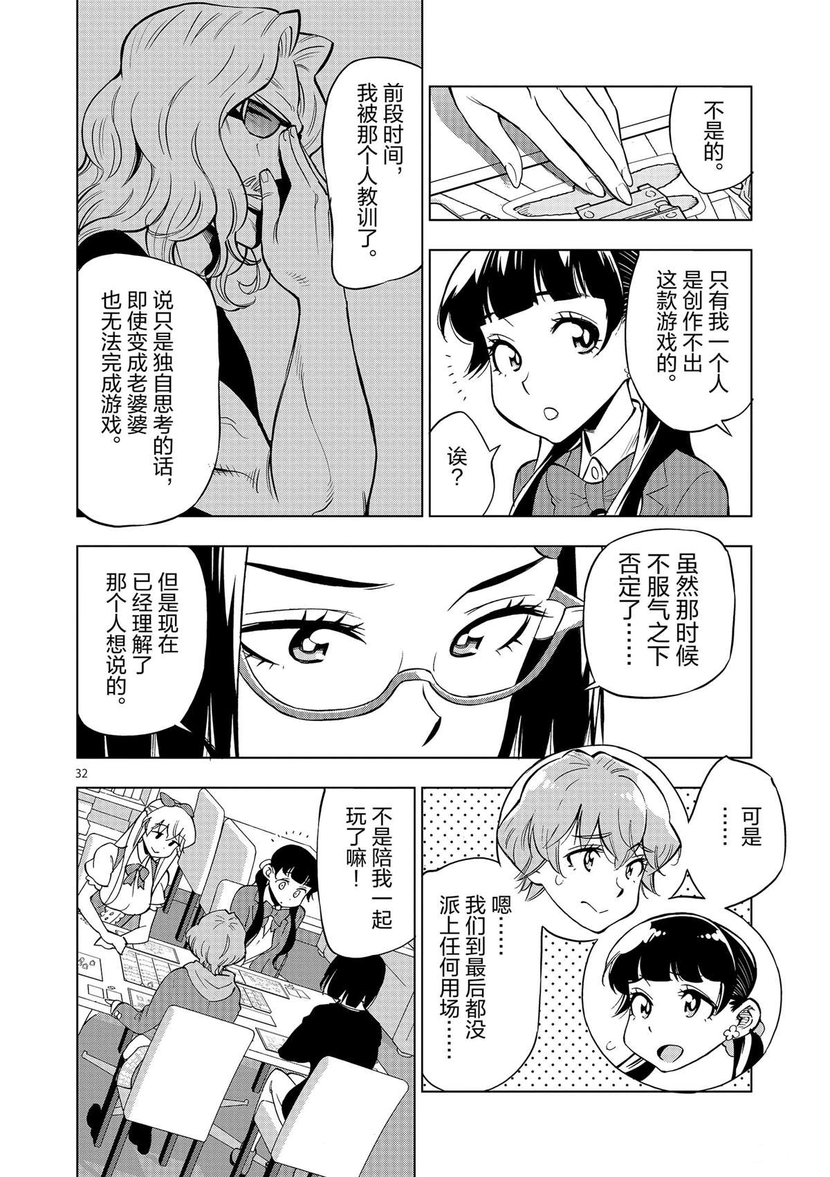 第 32 页