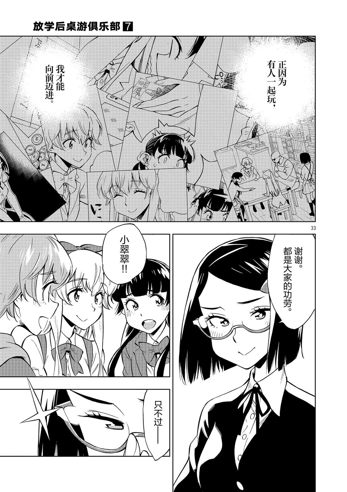 第 33 页