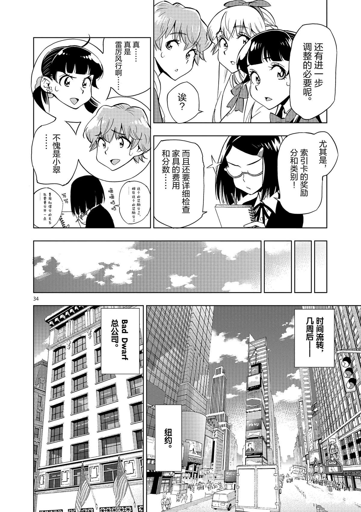 第 34 页