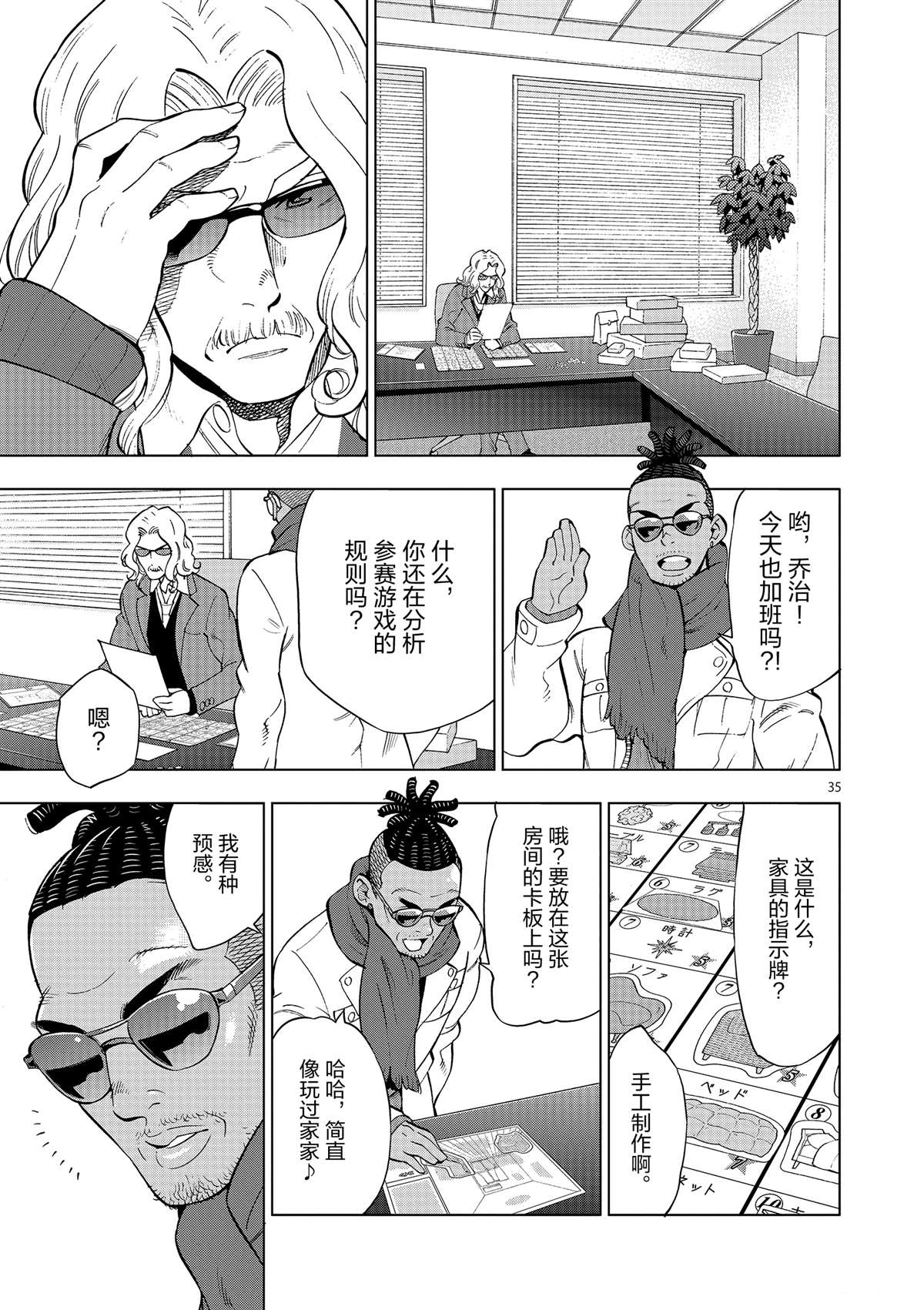 第 35 页