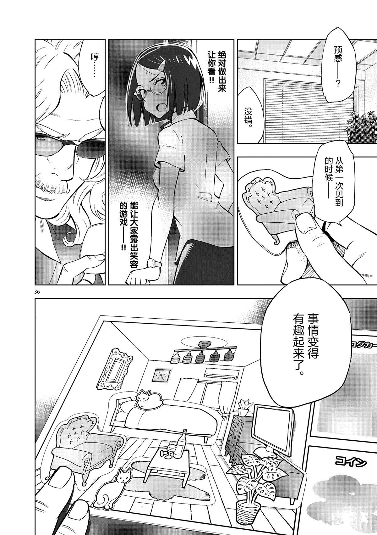 第 36 页