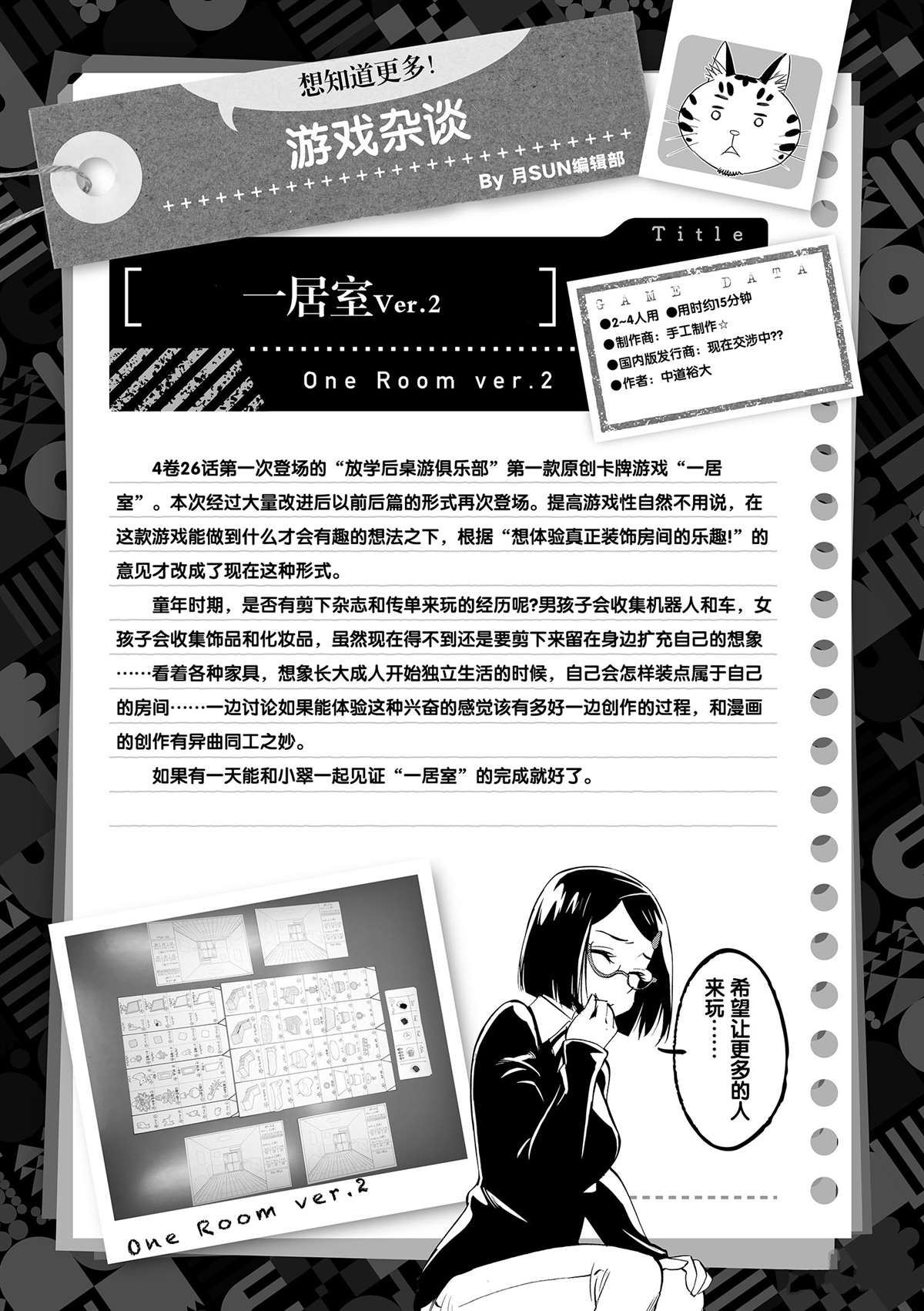 第 37 页