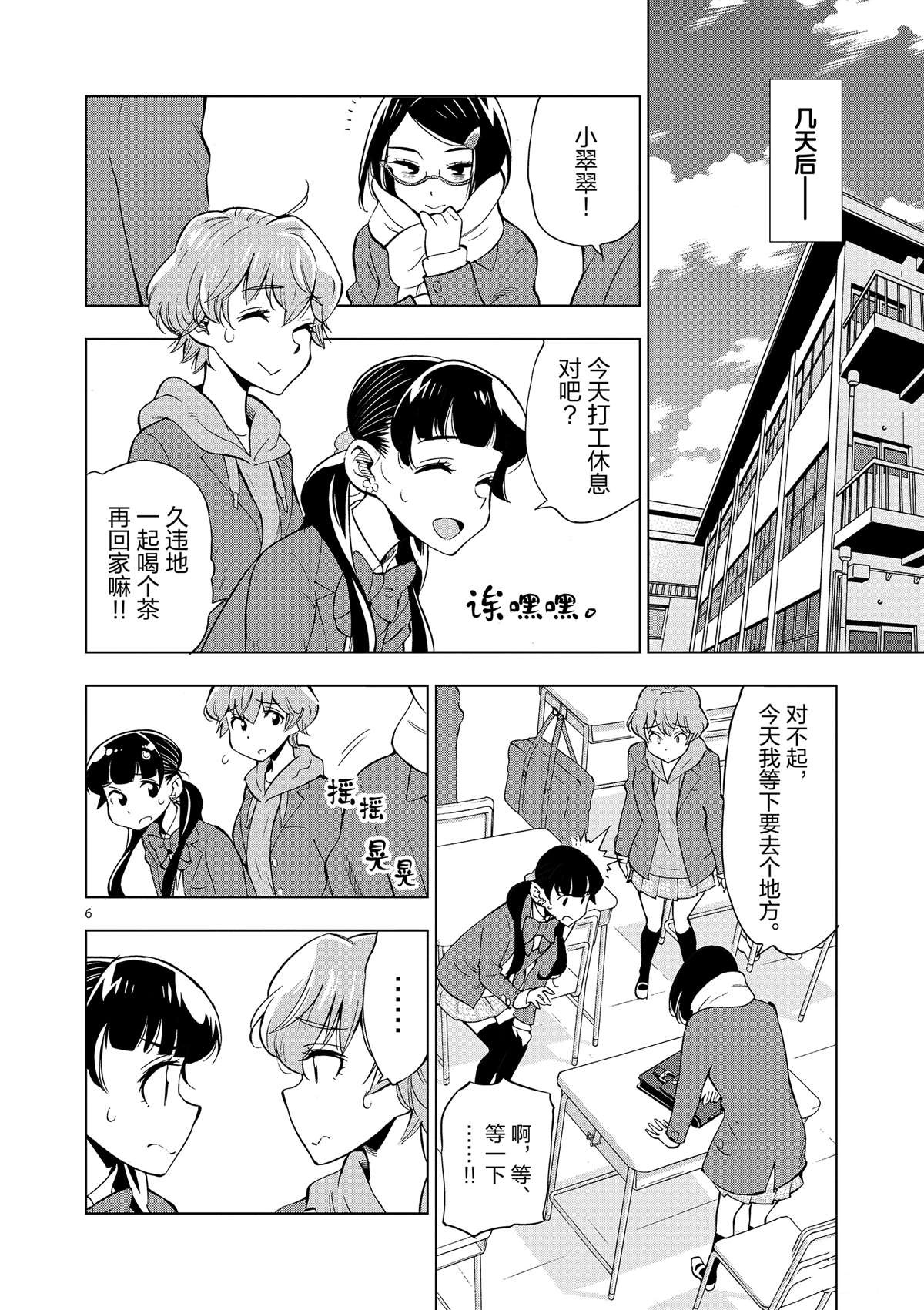 第 6 页