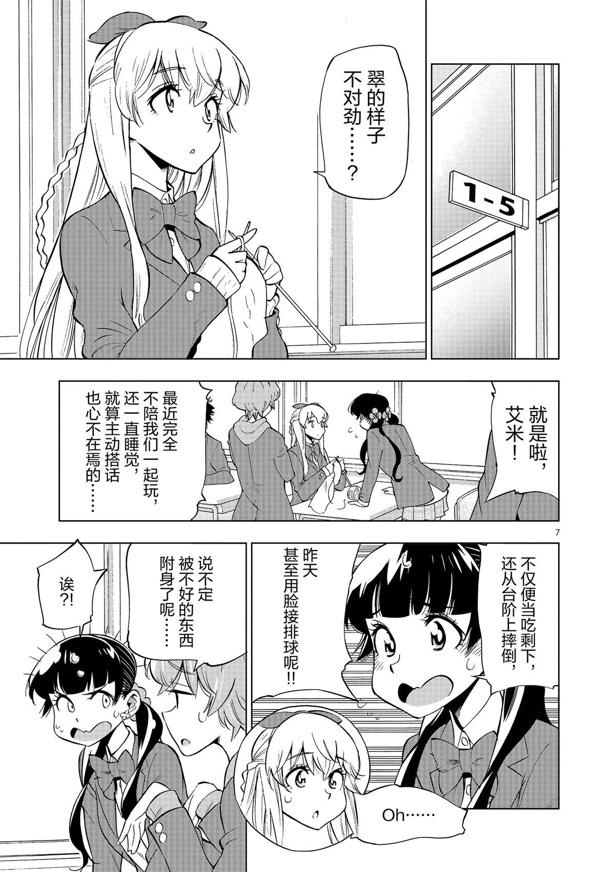 第 7 页