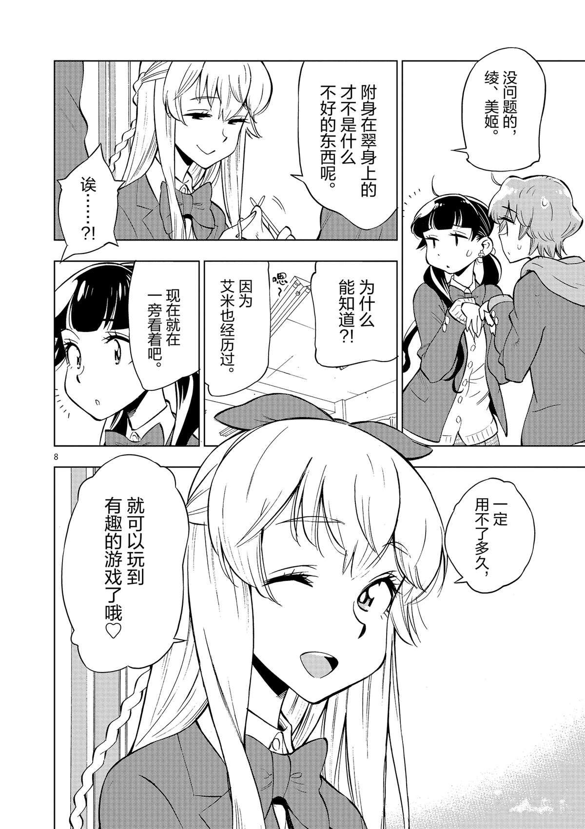 第 8 页