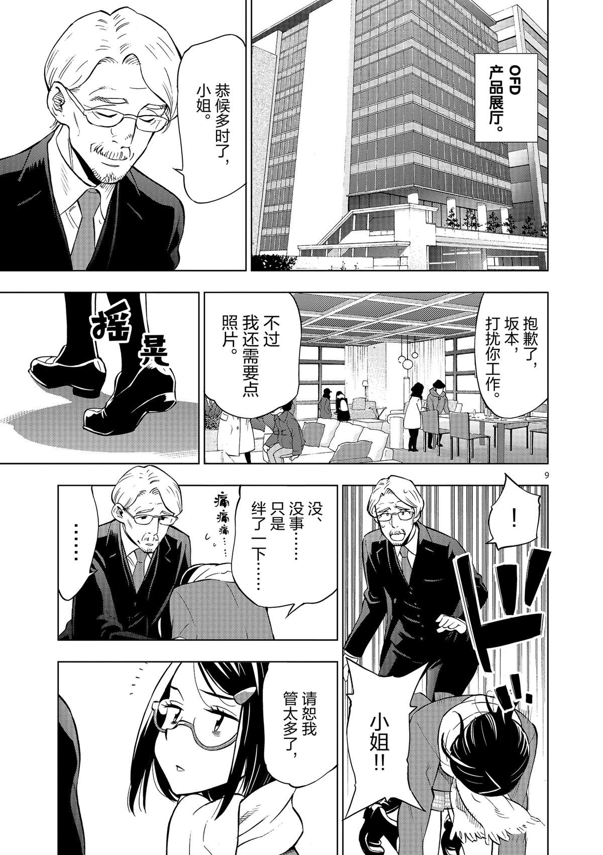 第 9 页