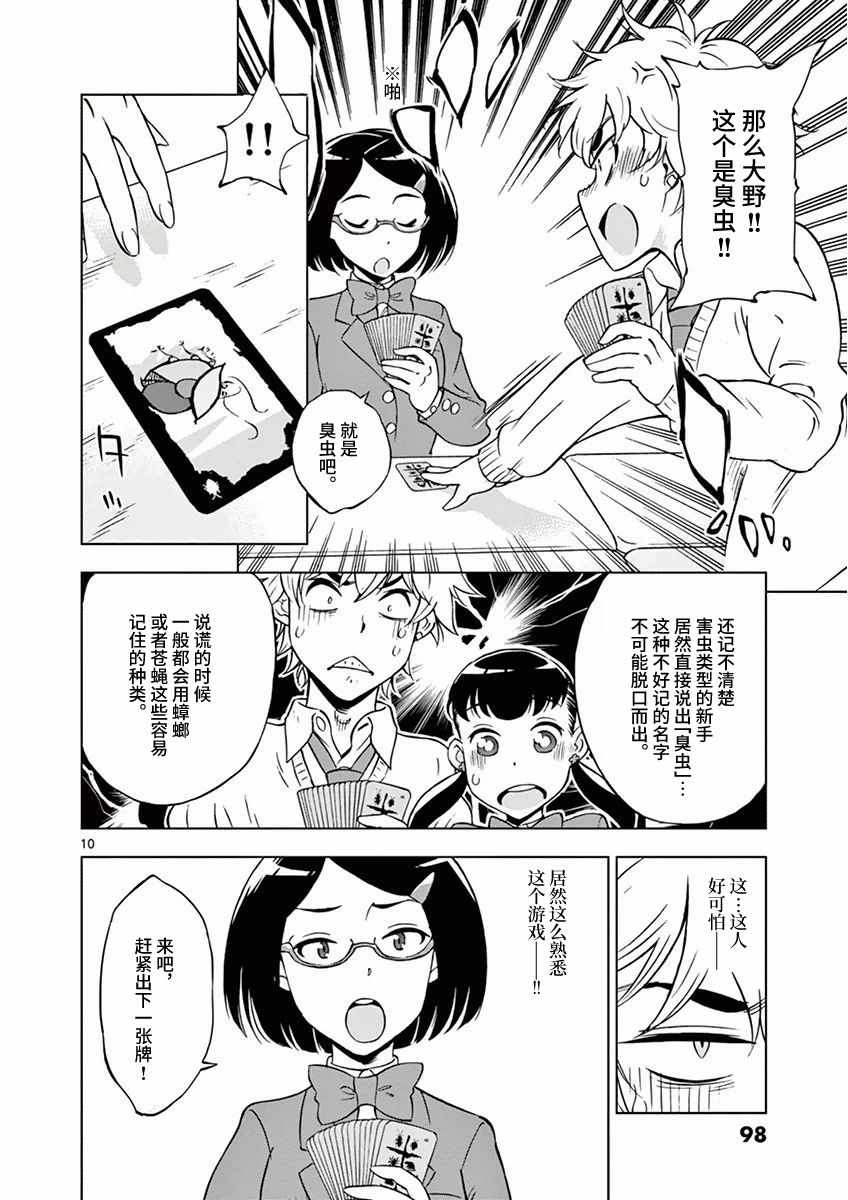 第 10 页