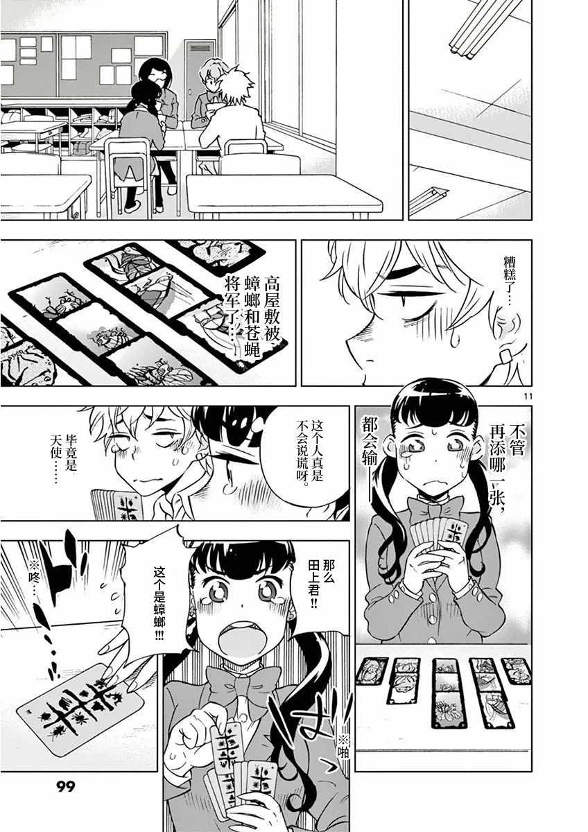 第 11 页
