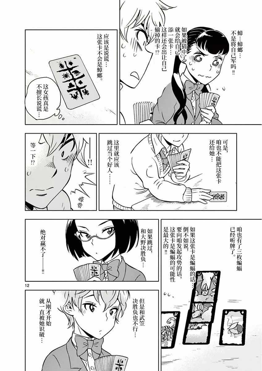 第 12 页