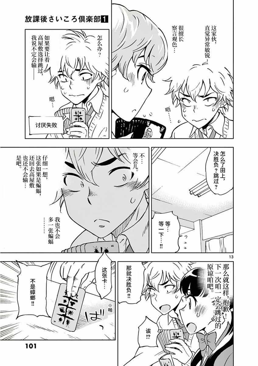 第 13 页