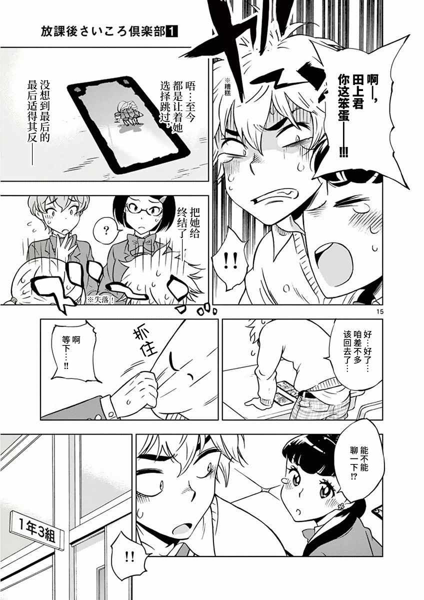 第 15 页