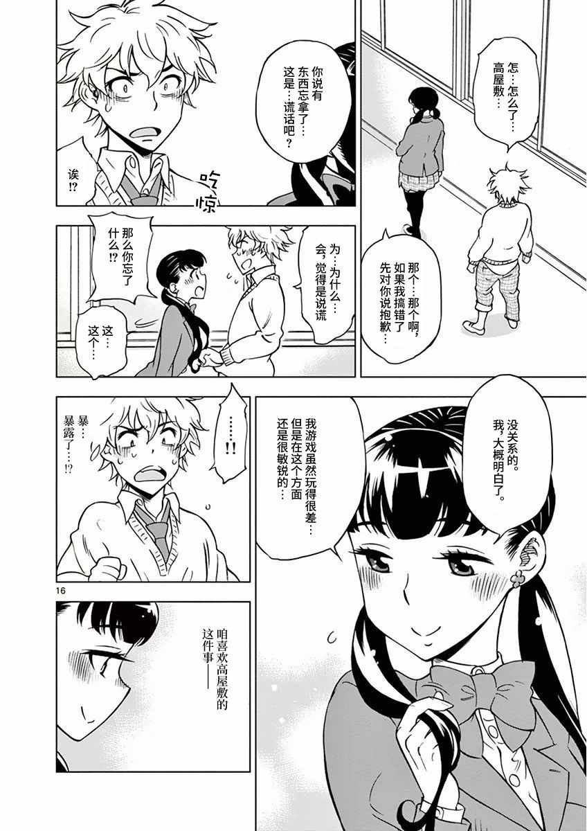 第 16 页