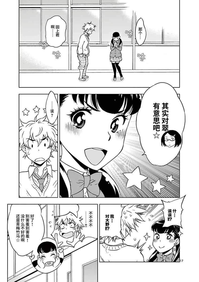 第 17 页
