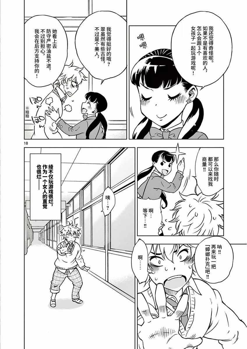第 18 页