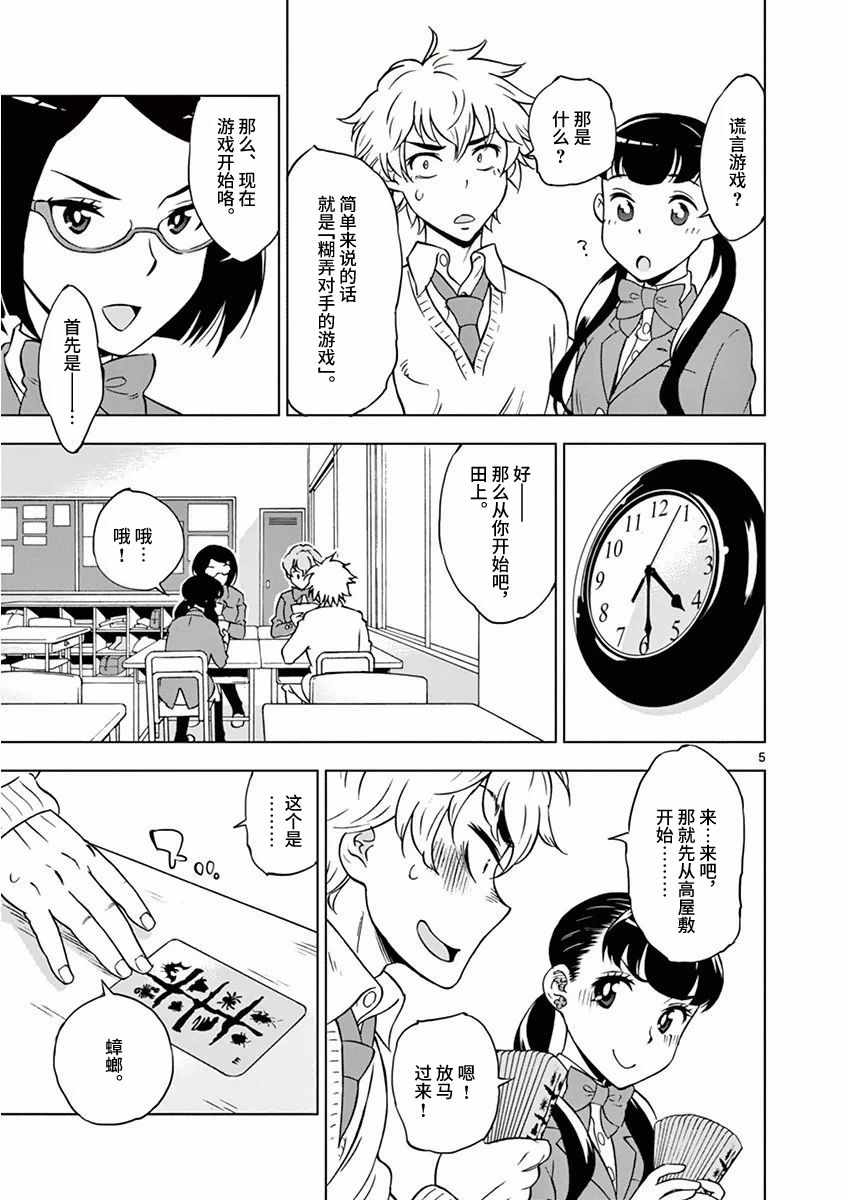 第 5 页