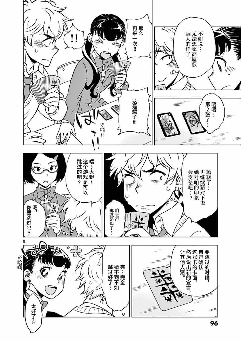 第 8 页