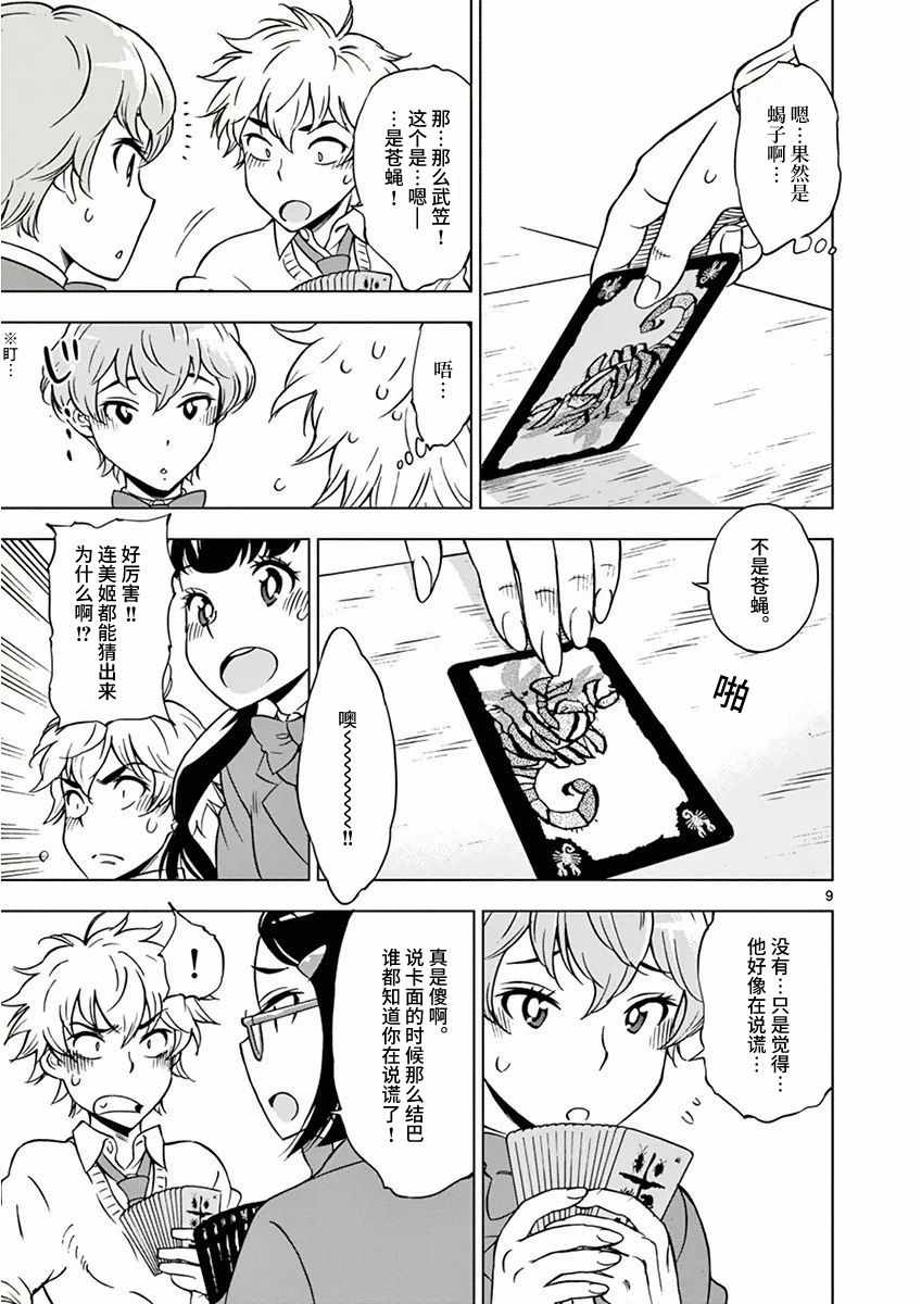 第 9 页