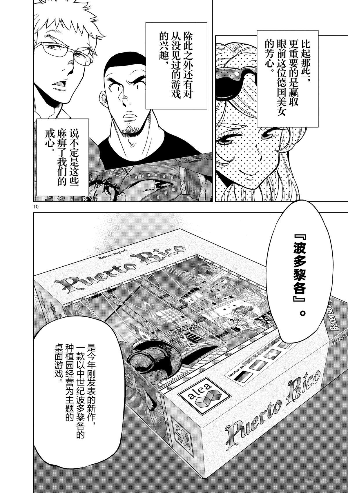 第 10 页