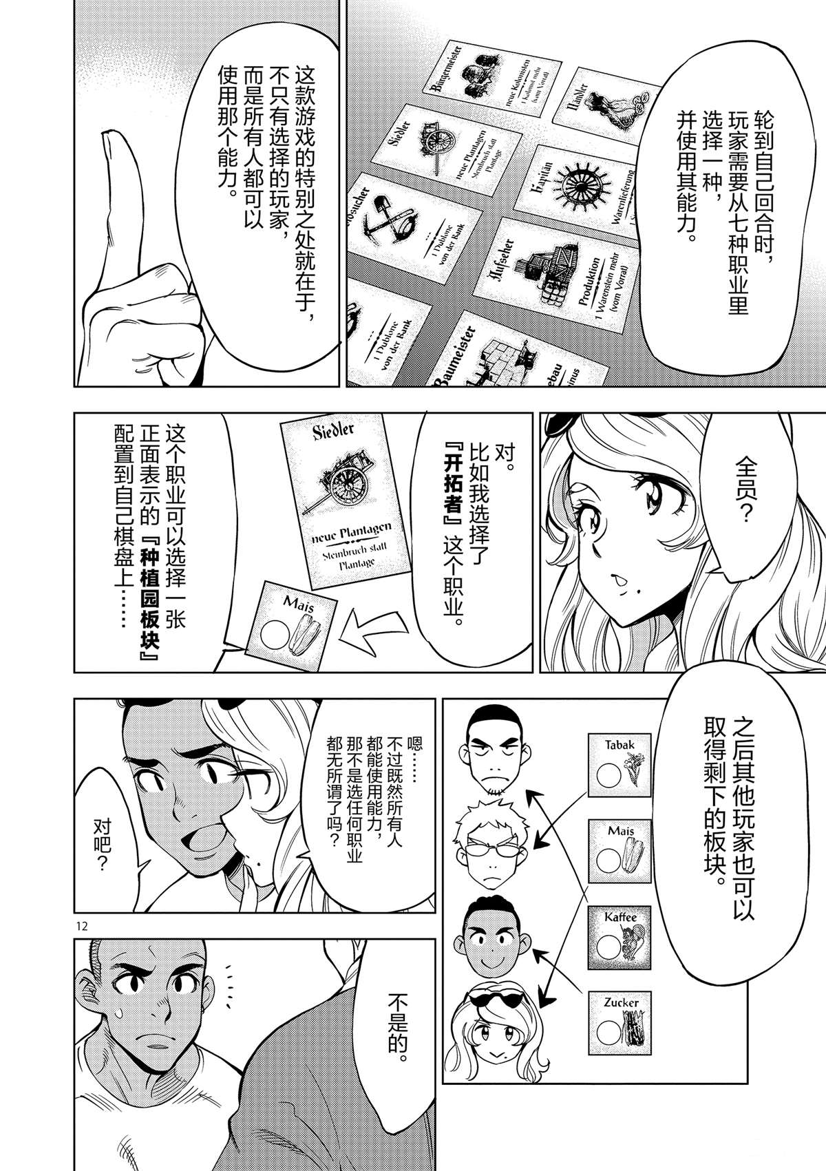 第 12 页