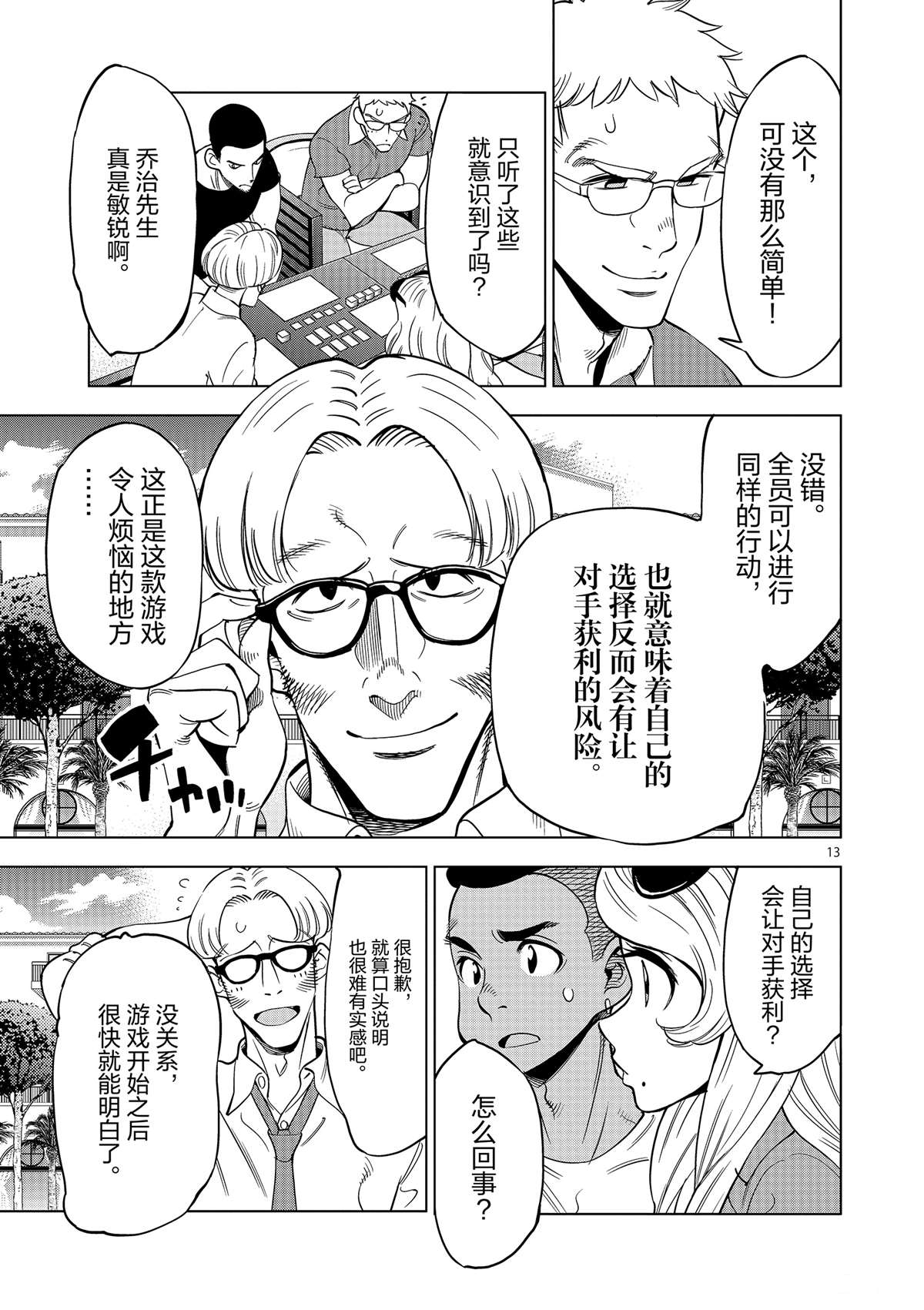 第 13 页